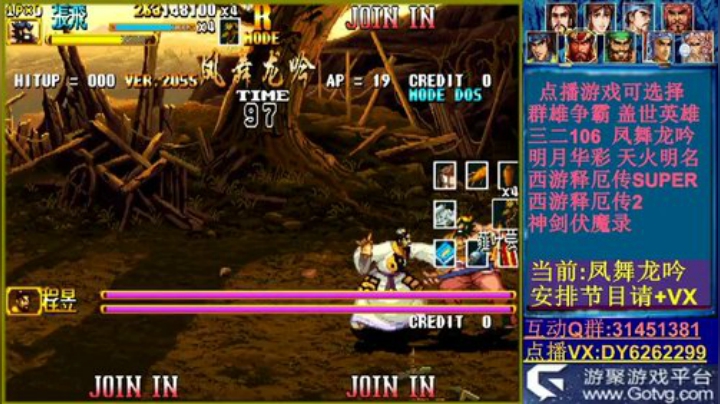 三国2、神剑、西游2 2020-06-11 22点场