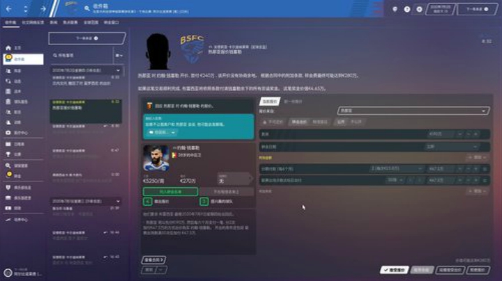 得水第二季意甲 2020-06-12 13点场