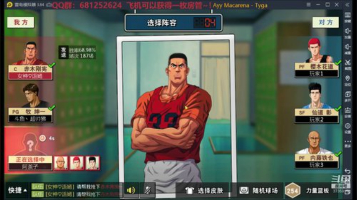 兄弟们，干起来！ 2020-06-10 21点场