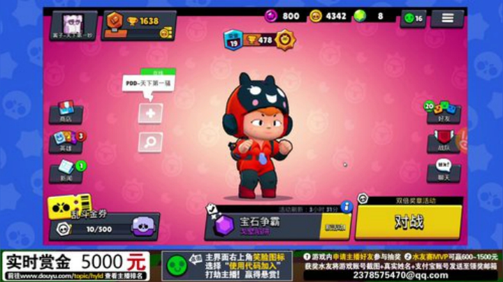 云扬y发布了一个斗鱼视频2020-06-12