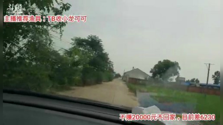 十一郎君01发布了一个斗鱼视频2020-06-12