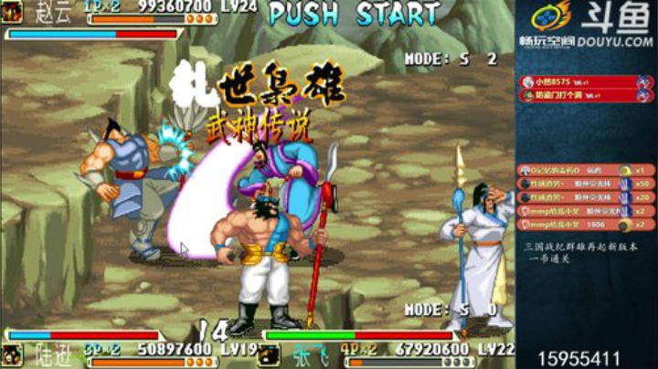 我在斗鱼看宋先生直播怀旧游戏