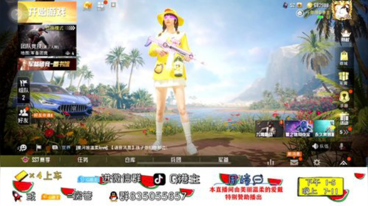全斗鱼小姐姐最多的直播间 2020-06-11 19点场