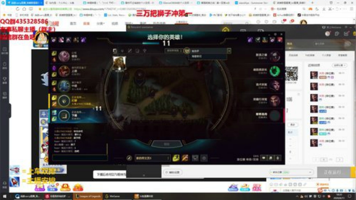 峡谷最强狮子冲第一！！！ 2020-06-11 17点场