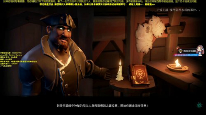 ♌雅辰：当海盗的第五天 2020-06-11 00点场