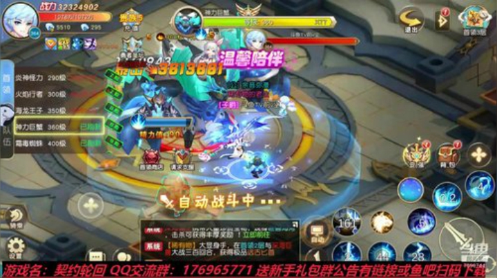 契约轮回 锤起来~ 2020-06-12 13点场