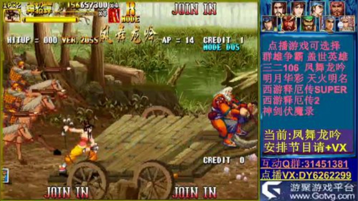 三国2、神剑、西游2 2020-06-11 20点场