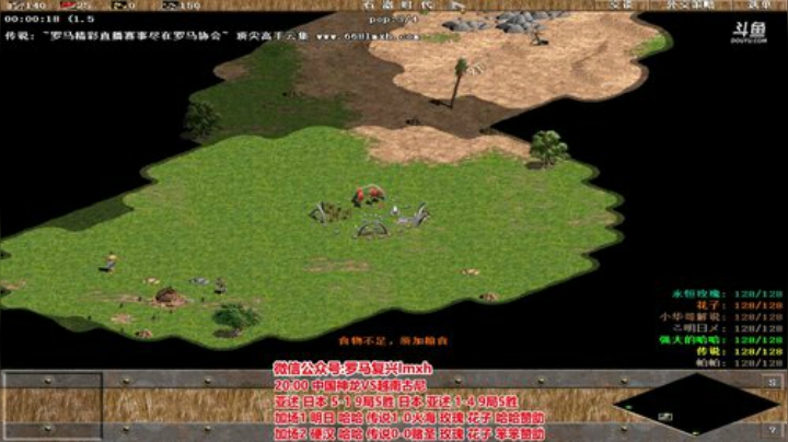 罗马复兴巅峰对决 6480619 2020-06-11 23点场