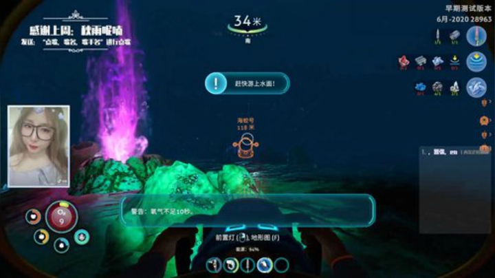 深海迷航2零度之下 2020-06-03 23点场