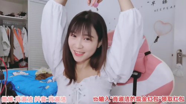 肖淑洁生命中的光和盐发布了一个斗鱼视频2020-06-12