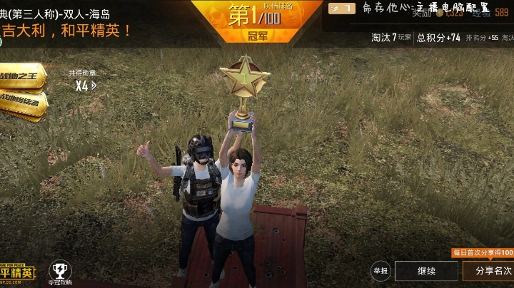 爬房顶学会了吗