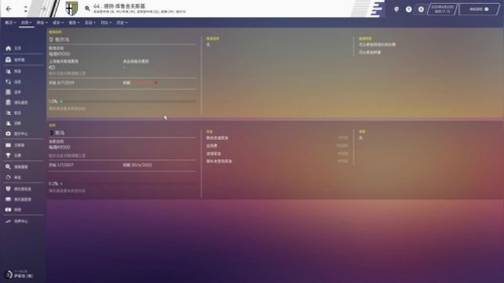 得水第二季意甲 2020-06-12 11点场