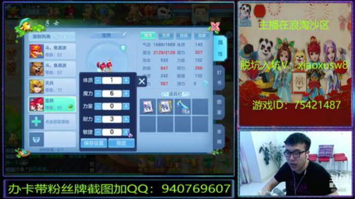 浪淘沙区的娱乐主播 2020-06-11 23点场