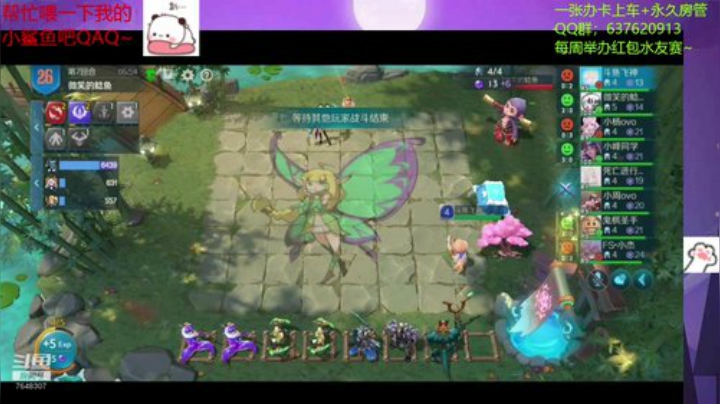【飞神】新版本解析~ 2020-06-12 14点场