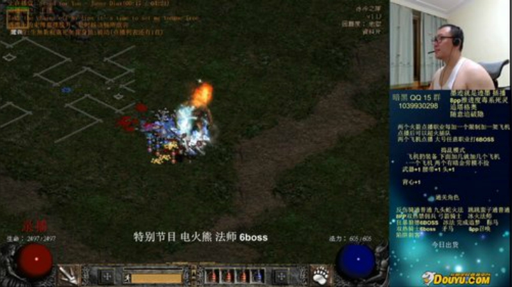 电火熊法师 6boss