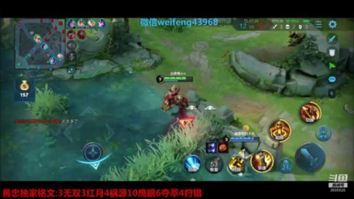 国服黄忠:改个什么名字呢 2020-06-12 12点场