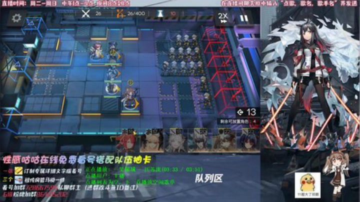 【明日方舟】26已过~日常看号过图 2020-06-12 00点场