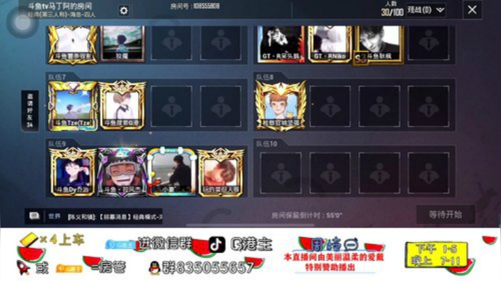 全斗鱼小姐姐最多的直播间 2020-06-10 19点场