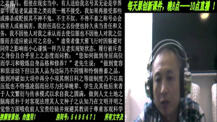 新解《庄子》颠覆认知重塑经典！ 2020-06-12 22点场