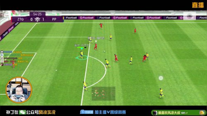 【风凉】实况足球速度防反 2020-06-11 20点场