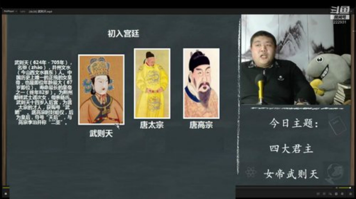 我在斗鱼看真的很博通直播文化