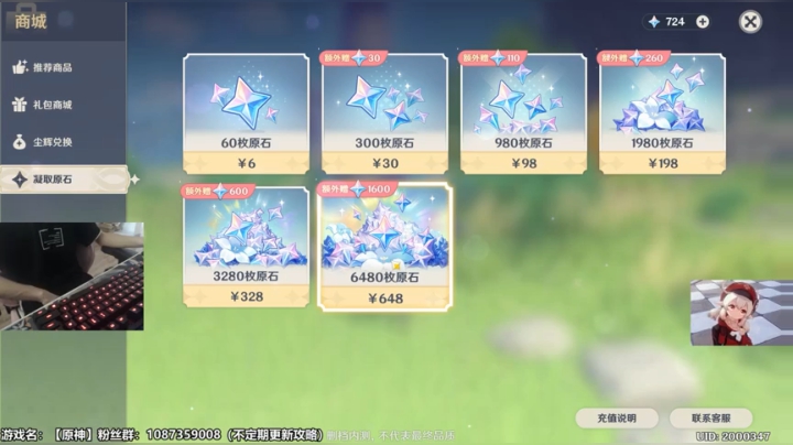 原神抽卡
