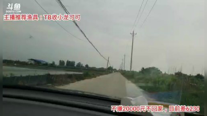 十一郎君01发布了一个斗鱼视频2020-06-12