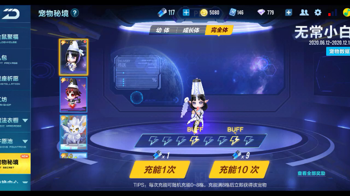 肝游一年，白嫖出货！
