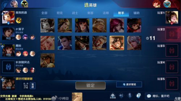 我在斗鱼看纯白直播王者荣耀