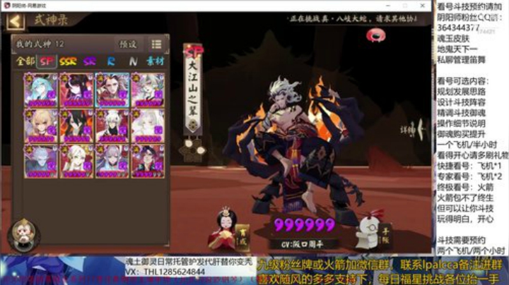 随风：快乐斗技，Best斗技 2020-06-11 21点场