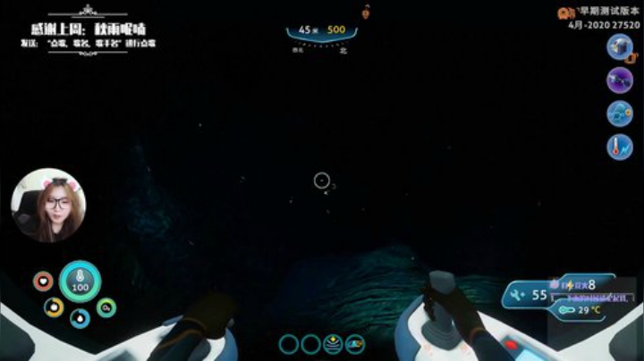 深海迷航2零度之下 2020-06-02 21点场