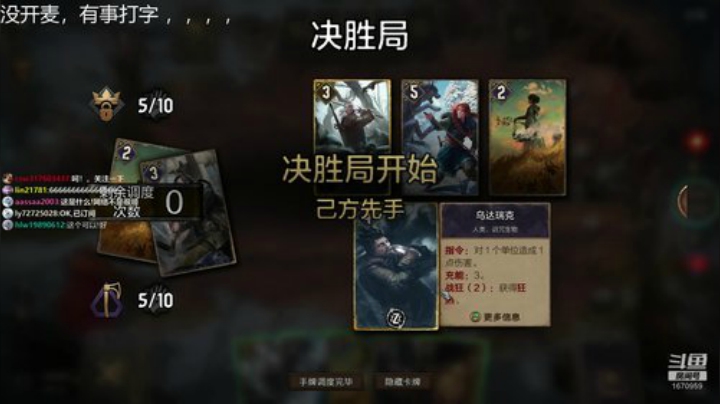 巫师，重庆的点个关注 2020-06-05 07点场
