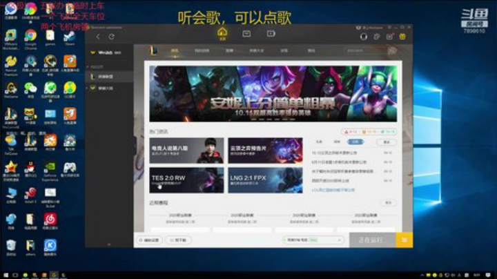 一名重庆主播，一区艾欧尼亚极地大乱斗上车 2020-06-10 23点场