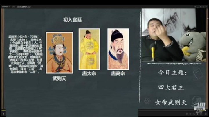 我在斗鱼看真的很博通直播文化