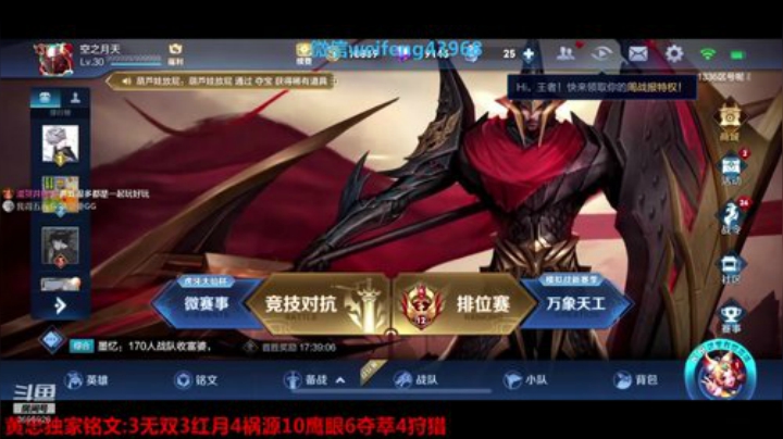 国服黄忠:改个什么名字呢 2020-06-12 16点场