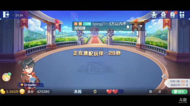 斗地主，斗鱼最强帮打斗神主播，免费上斗神 2020-06-11 21点场