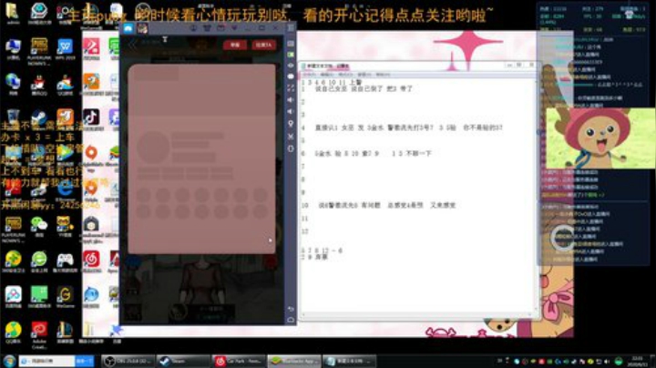【源子】上车继续碎碎念的一天 2020-06-11 21点场