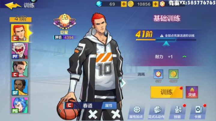 热血街篮中 2020-06-12 20点场