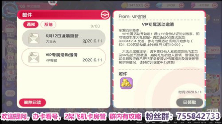 【凉音mm】专业看号 ~~欢迎提问 2020-06-11 17点场