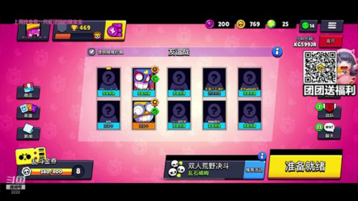 荒野乱斗腾讯版马屁团出道 4615502 2020-06-11 22点场