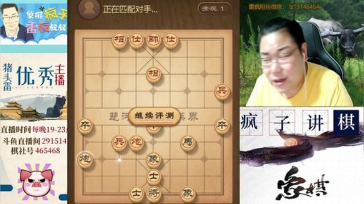 雷疯讲棋：高端局，看布局!! 2020-06-11 21点场