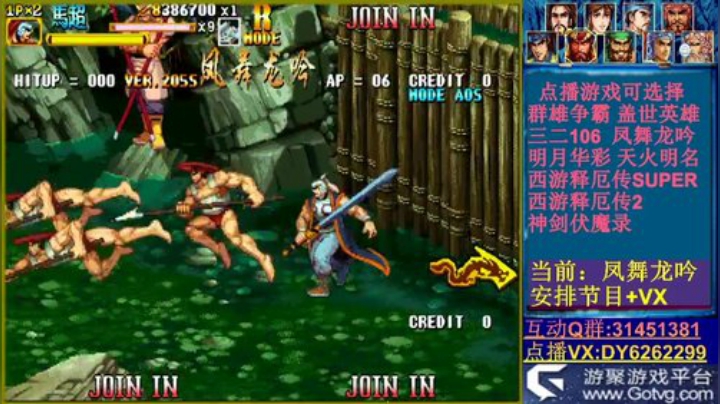 三国2、神剑、西游2 2020-06-10 13点场