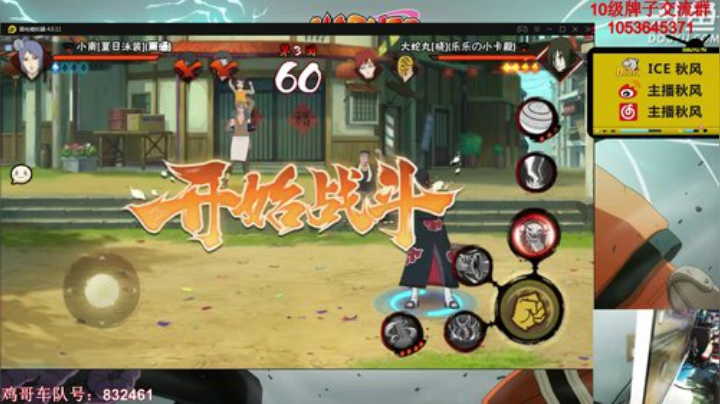 秋风：今晚是段位教学，上分开始晚上好 2020-06-12 00点场