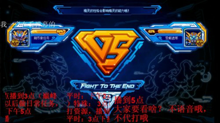 赛尔号十一周年&amp;amp;amp;巅峰日常 2020-06-12 14点场