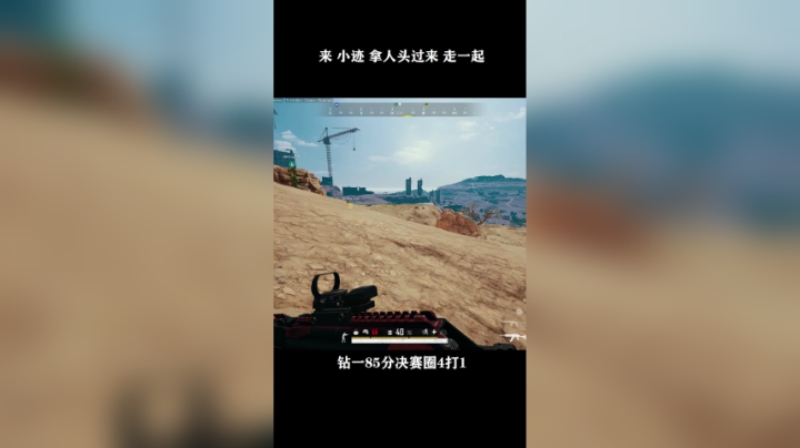 FPP竞技上大师啦，开心！