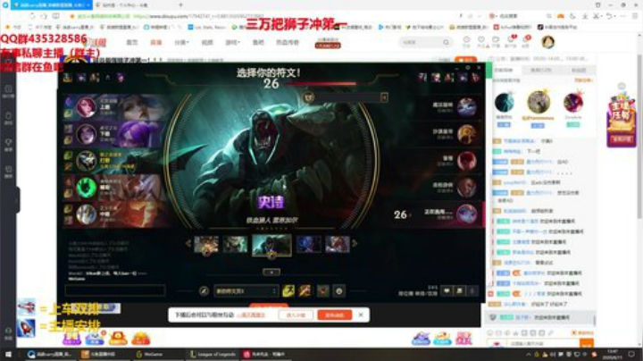 峡谷最强狮子冲第一！！！ 2020-06-11 13点场