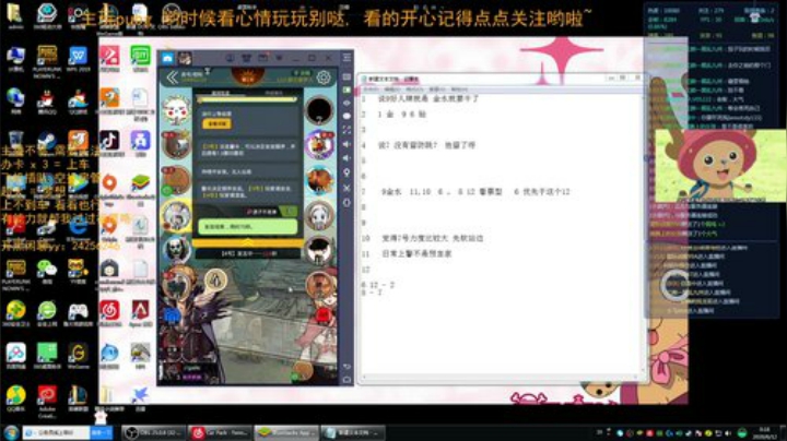 【源子】上车继续碎碎念的一天 2020-06-11 23点场