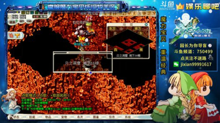 魔力宝贝 园长日常导盲系列 2020-06-11 20点场