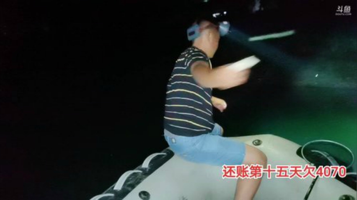 户外还账第16天欠账4070 2020-06-12 20点场