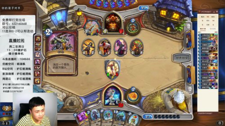 炉石杨清枫每日 ZY-51 竞技场法师终极 神奇的斩杀线